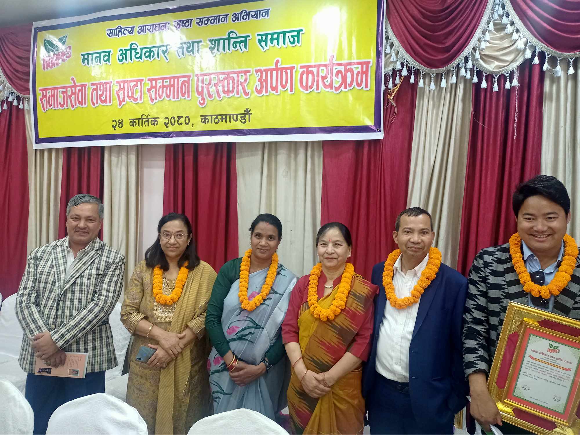 राजेन्द्र विमल, कृष्णराज  सर्वहारीसहित १५ जना स्रष्टा सम्मानित